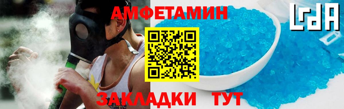 Amphetamine  Амфетамин  Вход с VPN  Свободный  Amphetamine Розовый 
