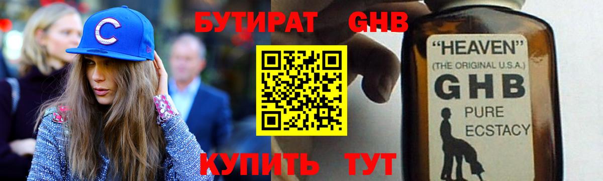 Свободный  Бутират 99%  Вход с VPN 