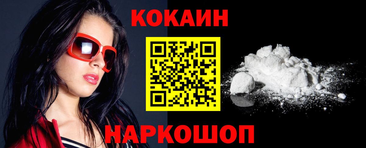 КОКАИН FishScale  Вход с VPN  КОКАИН  Cocaine Боливия  Свободный 