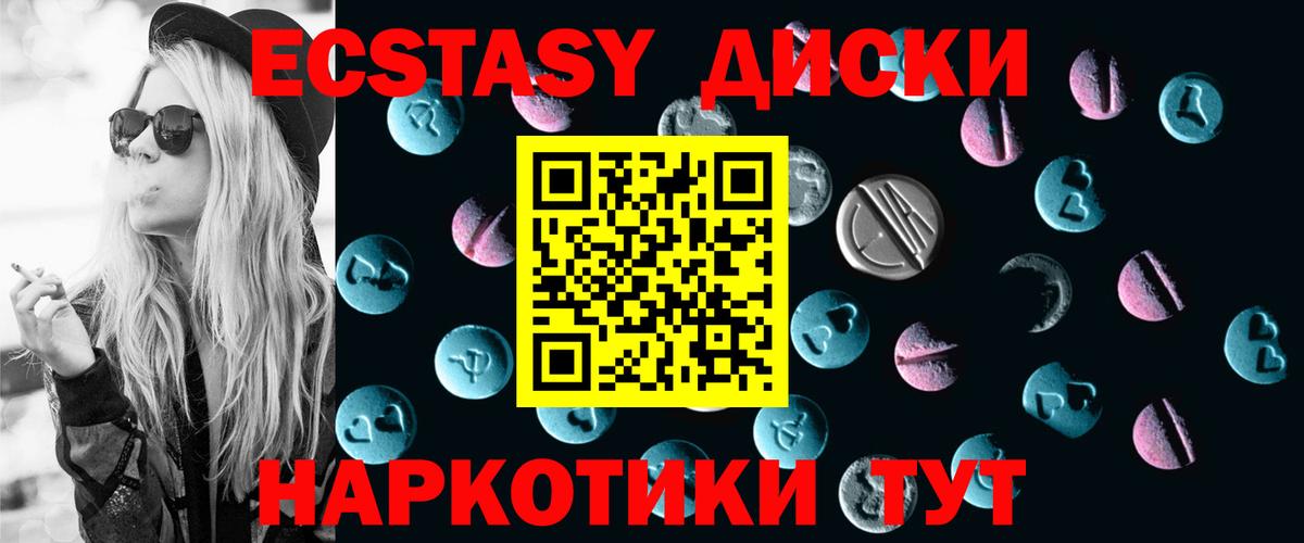 ЭКСТАЗИ DUBAI  Ecstasy VHQ  Вход с VPN  Свободный 