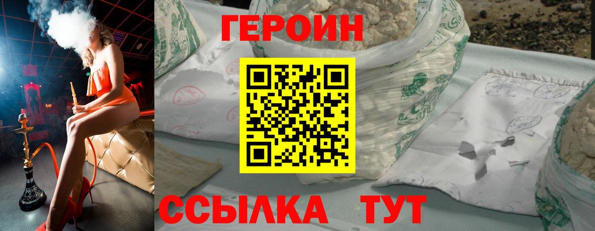 Свободный  ГЕРОИН герыч  Вход с VPN 