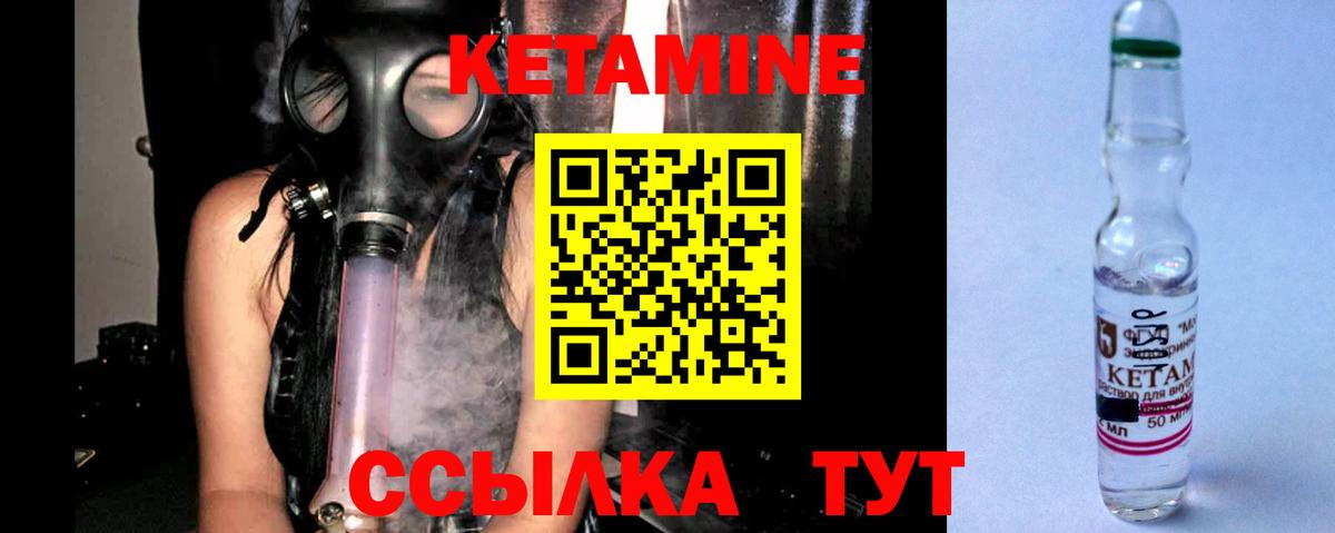 КЕТАМИН VHQ  Вход с VPN  Свободный  Кетамин VHQ 