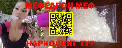 мяу мяу кристалл Наро-Фоминск