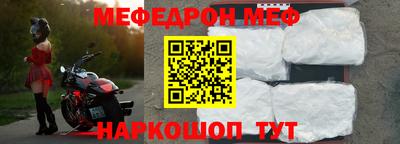 мяу мяу кристалл Наро-Фоминск