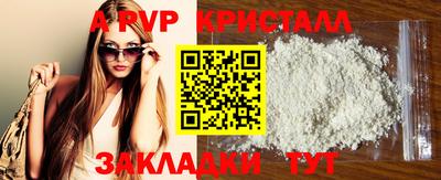 мяу мяу кристалл Наро-Фоминск