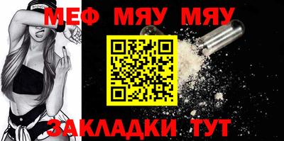 мефедрон мука Нальчик