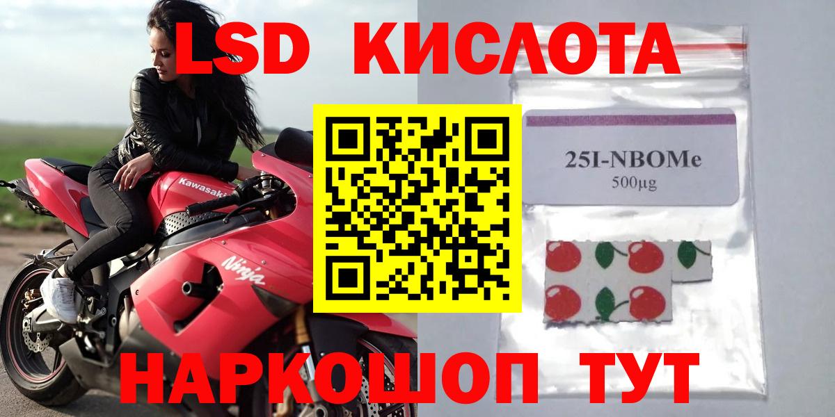 LSD-25 экстази кислота  Вход с VPN  Свободный  ЛСД экстази ecstasy 