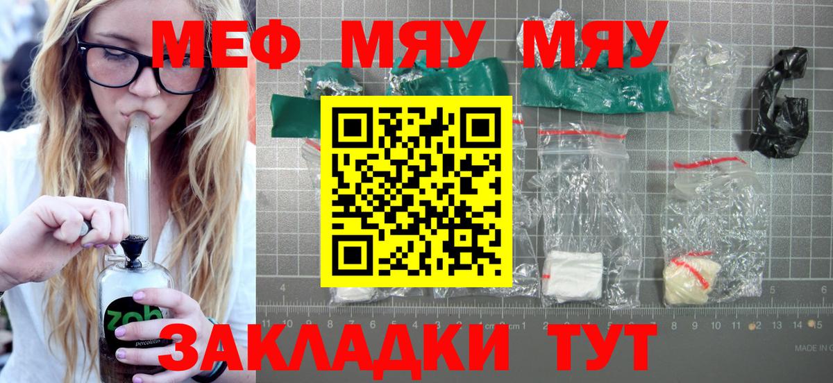 Меф  Мефедрон mephedrone  Мефедрон  Вход с VPN  Свободный  МЕФ mephedrone 