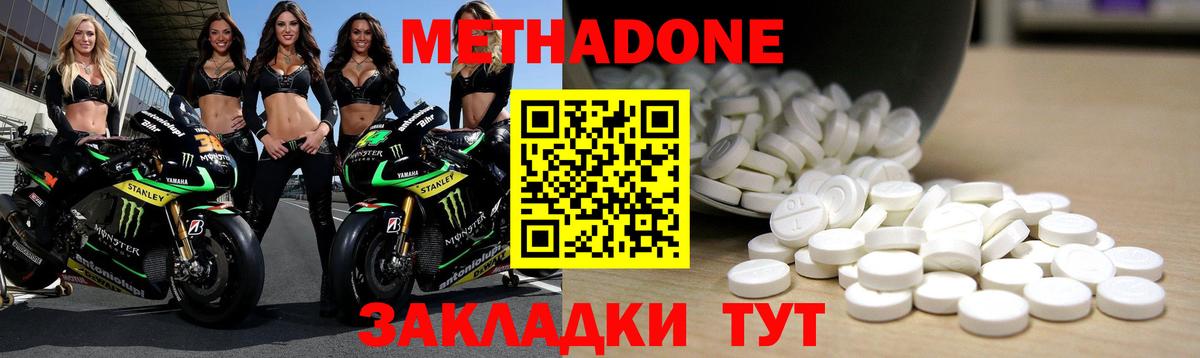 Метадон VHQ  Вход с VPN  Свободный  Метадон мёд 