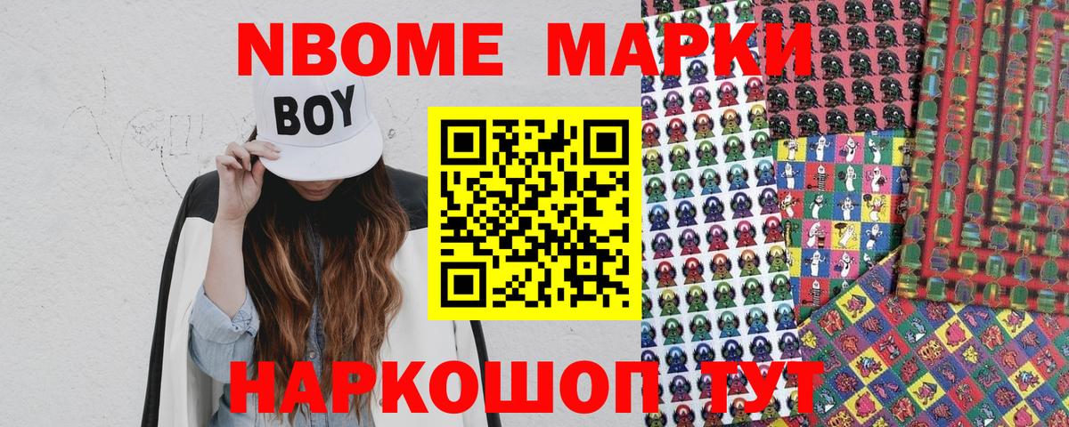 Марки 25I-NBOMe 1,5мг  Вход с VPN  Свободный 