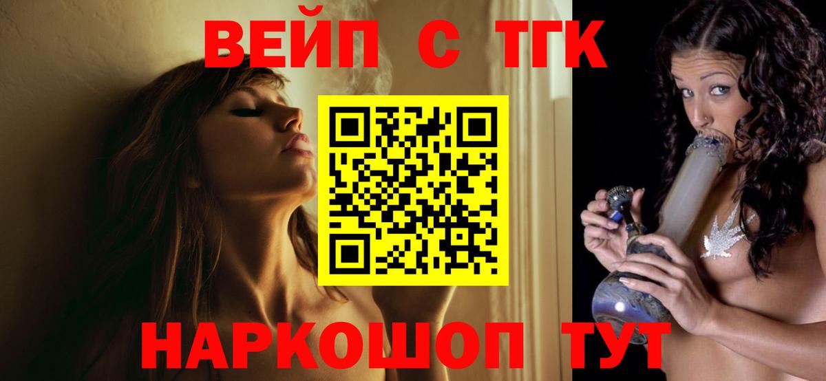 ТГК концентрат Свободный