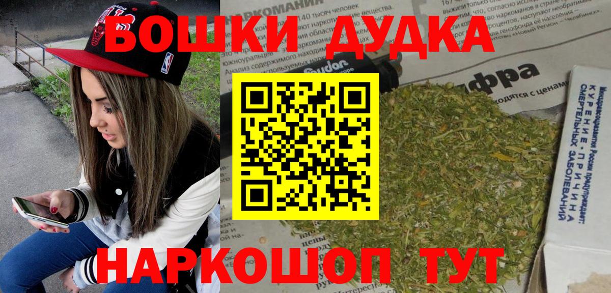 Шишки марихуана THC 21%  Вход с VPN  Бошки Шишки Ganja  Бошки марихуана сатива  Свободный 